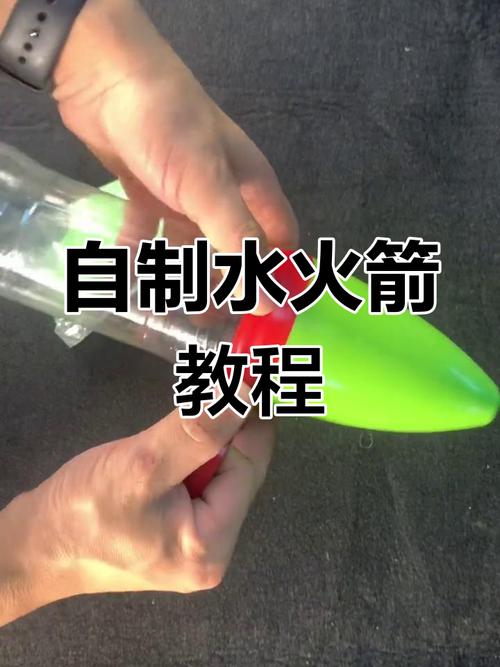 详细制作火箭的过程