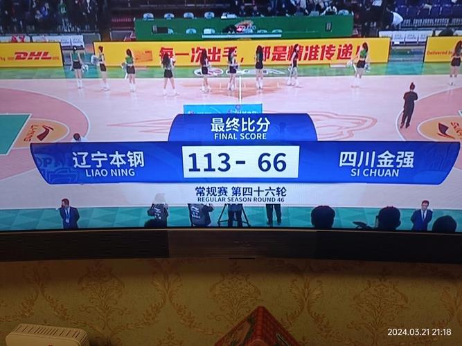 cba辽宁主场在哪打比赛