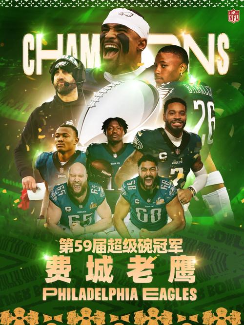 老鹰队为什么这么强