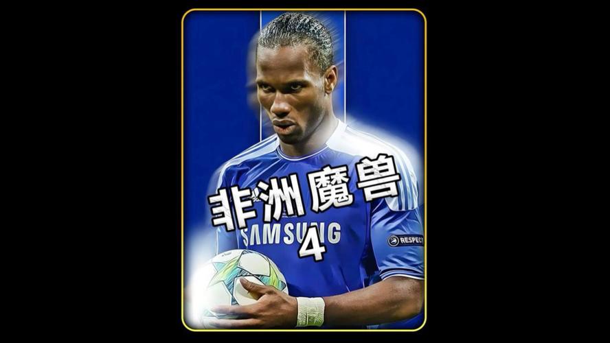 德罗巴在申花怎么样