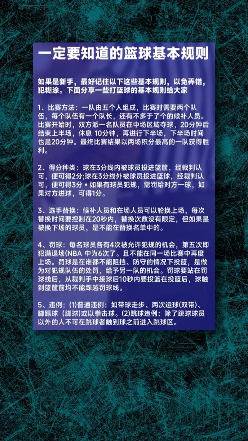 篮球打手犯规怎么定义