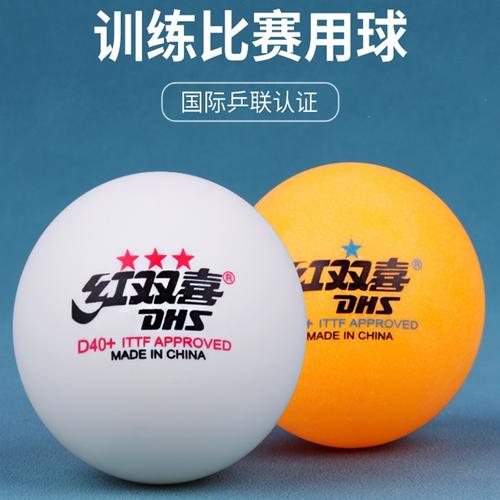 乒乓球品牌有哪些牌子