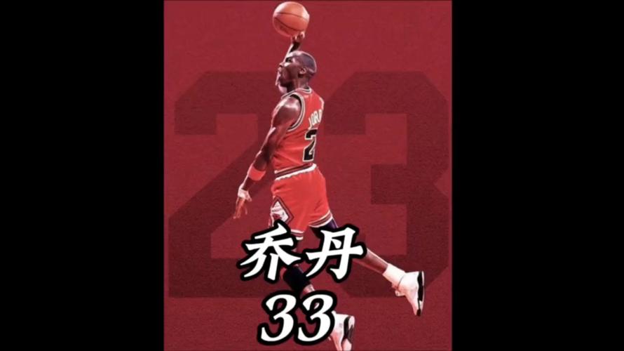 乔丹总决赛场均出手次数