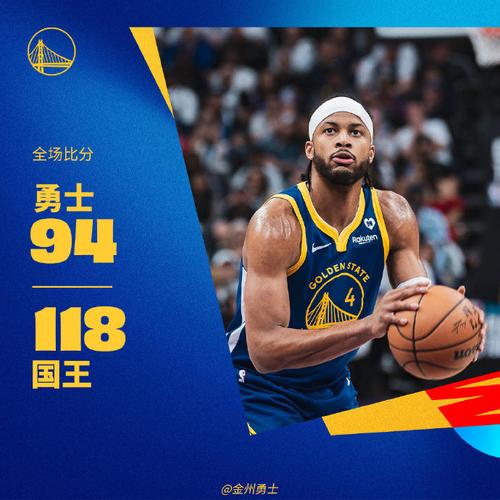 2021.1.5勇士vs国王