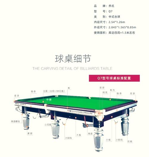 一般台球桌价格