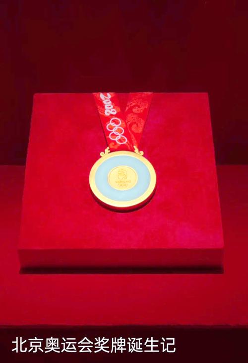 08年奥运会奖牌成本价