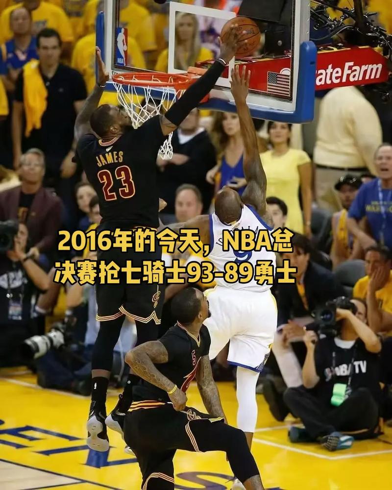 2016nba总决赛抢七回放超清