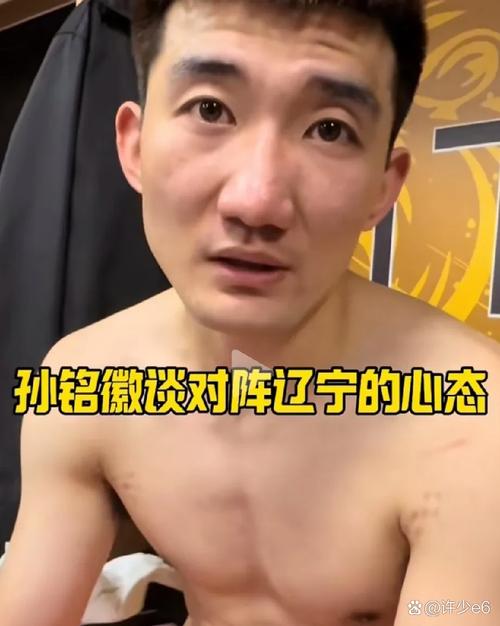 男篮孙明辉个人资料身高