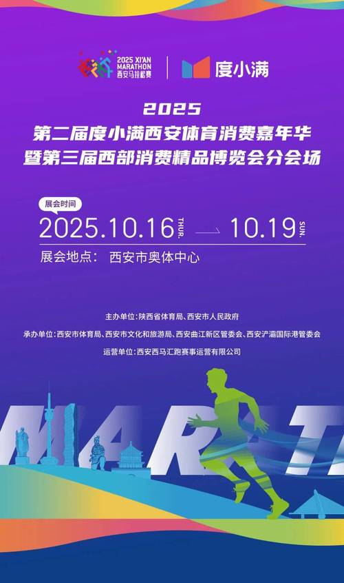 西安马拉松2021年时间