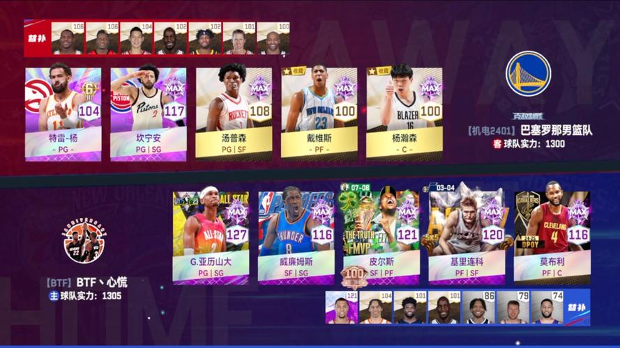 最强nba氪金攻略