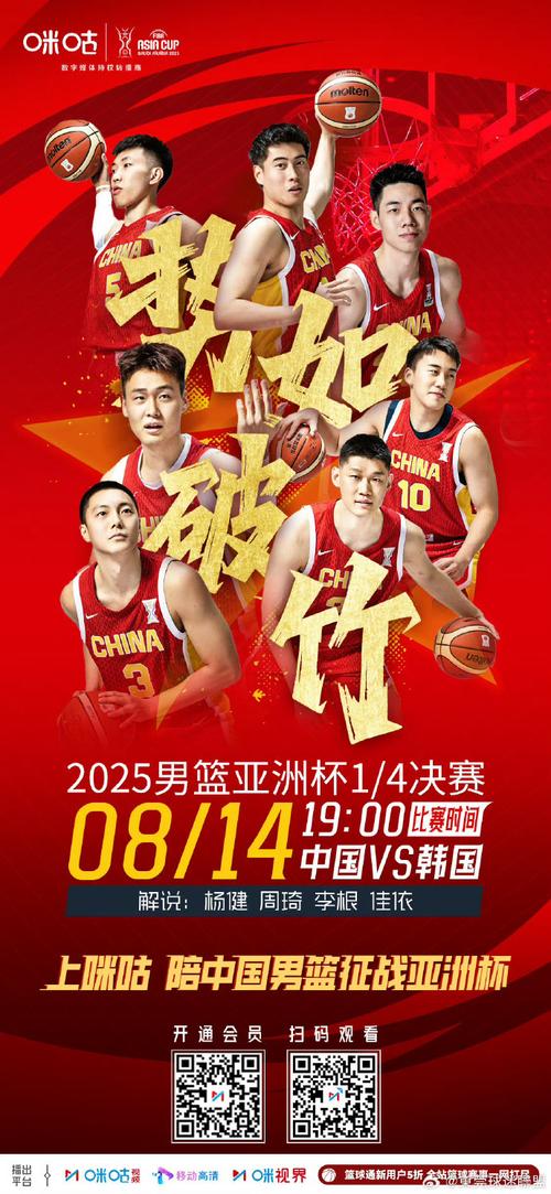 cba篮球赛事预告