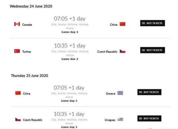 男篮奥运落选赛比赛时间