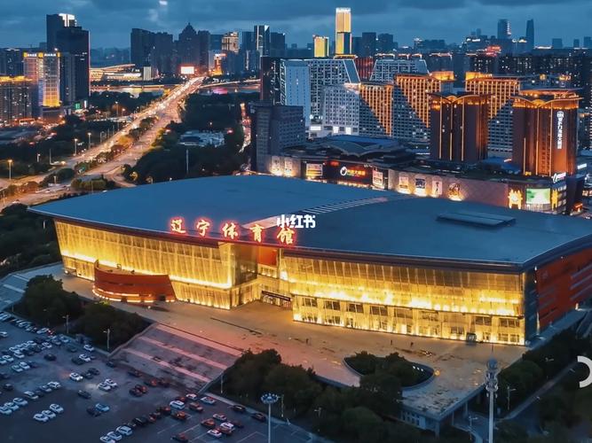 cba辽宁主场在哪个体育馆