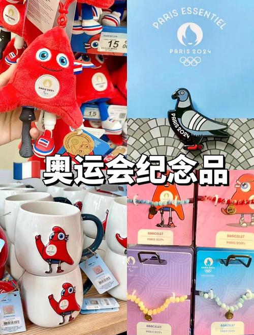 奥运收藏品如何出售的