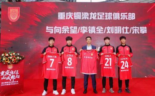 重庆队中超名单