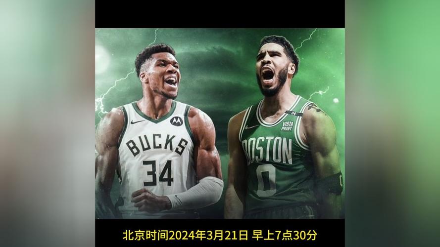 凯尔特人vs雄鹿全场回放