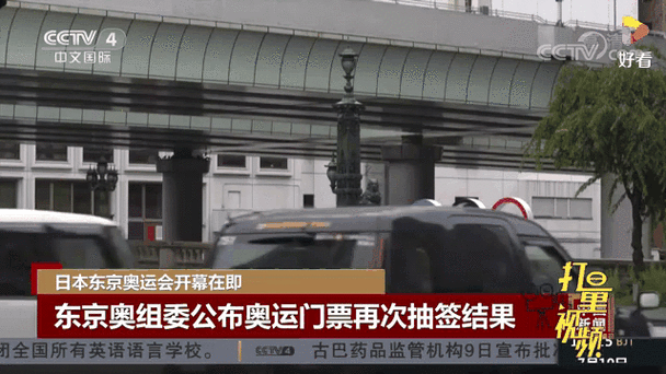 东京奥运会最新新闻动态