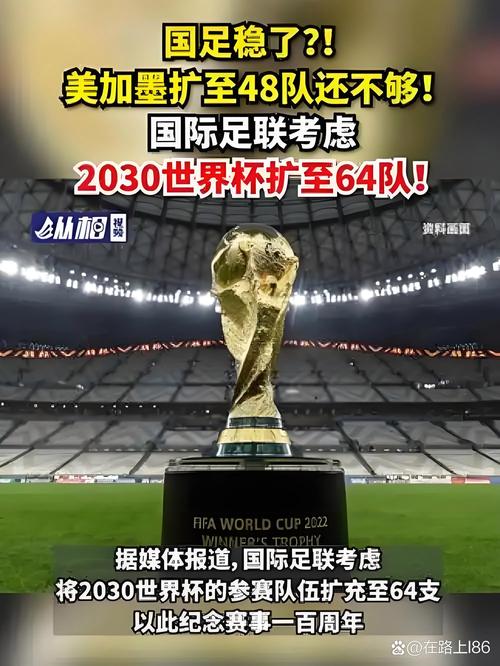 国足今年可以进世界杯吗