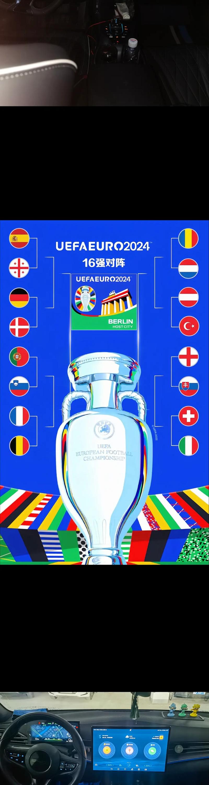 2022年欧洲超级杯