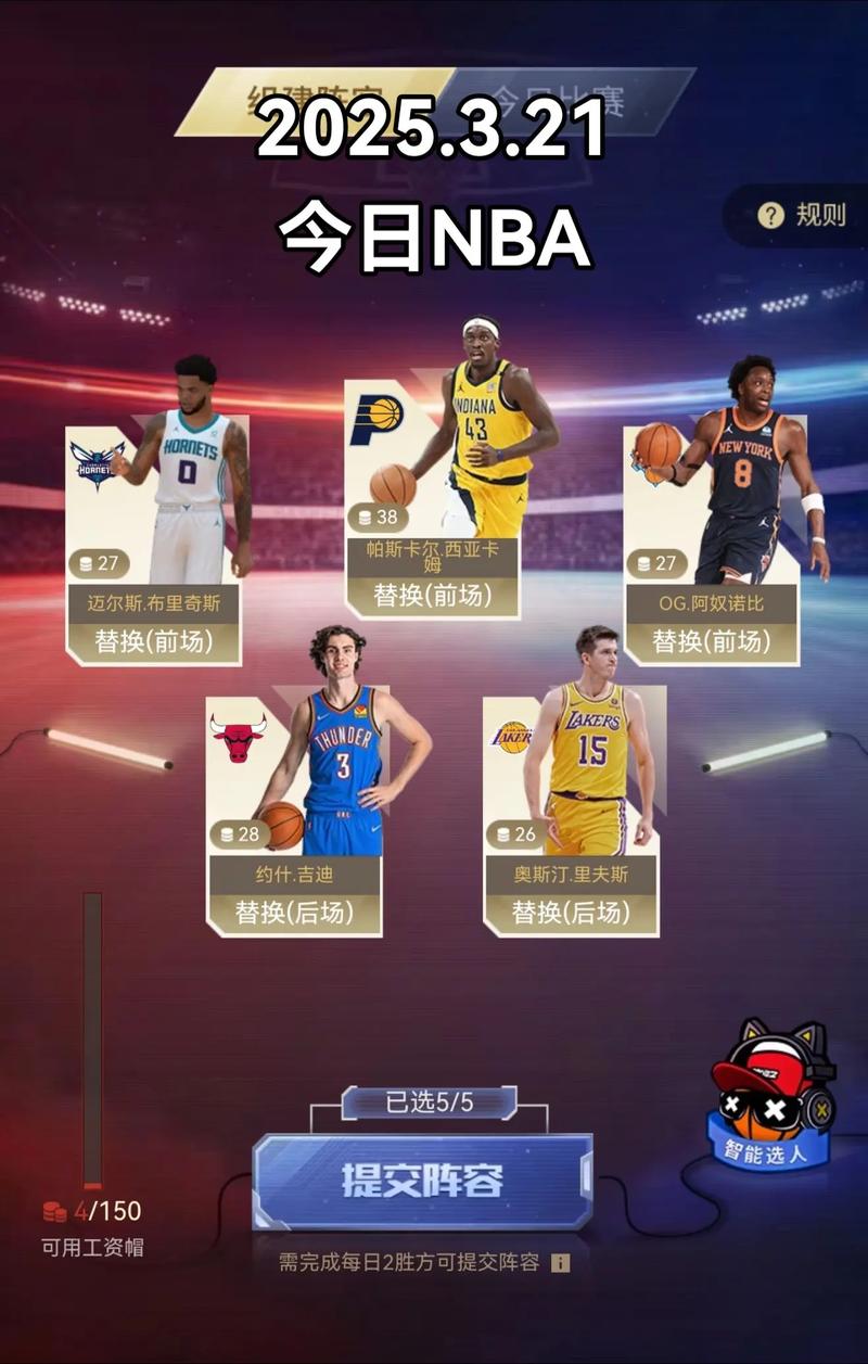 nba2kol2选择哪个球队性价比高