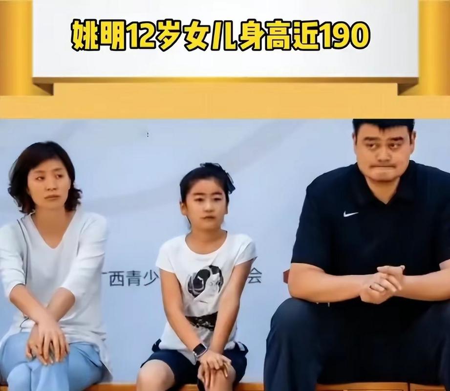 姚明闺女 13岁 身高