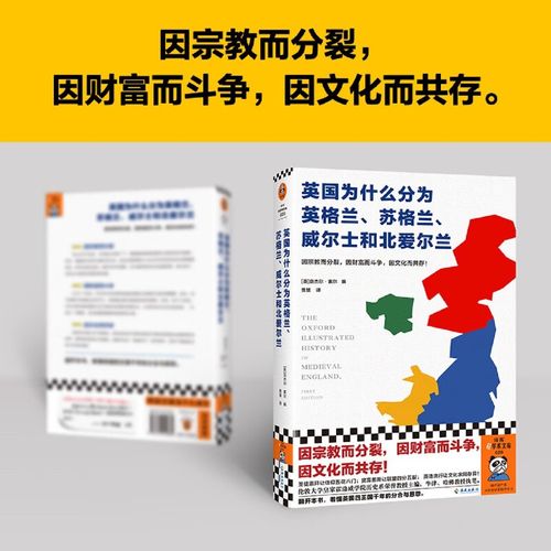 威尔士和英格兰是一个民族吗