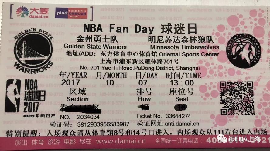 nba门票最便宜多少钱一张