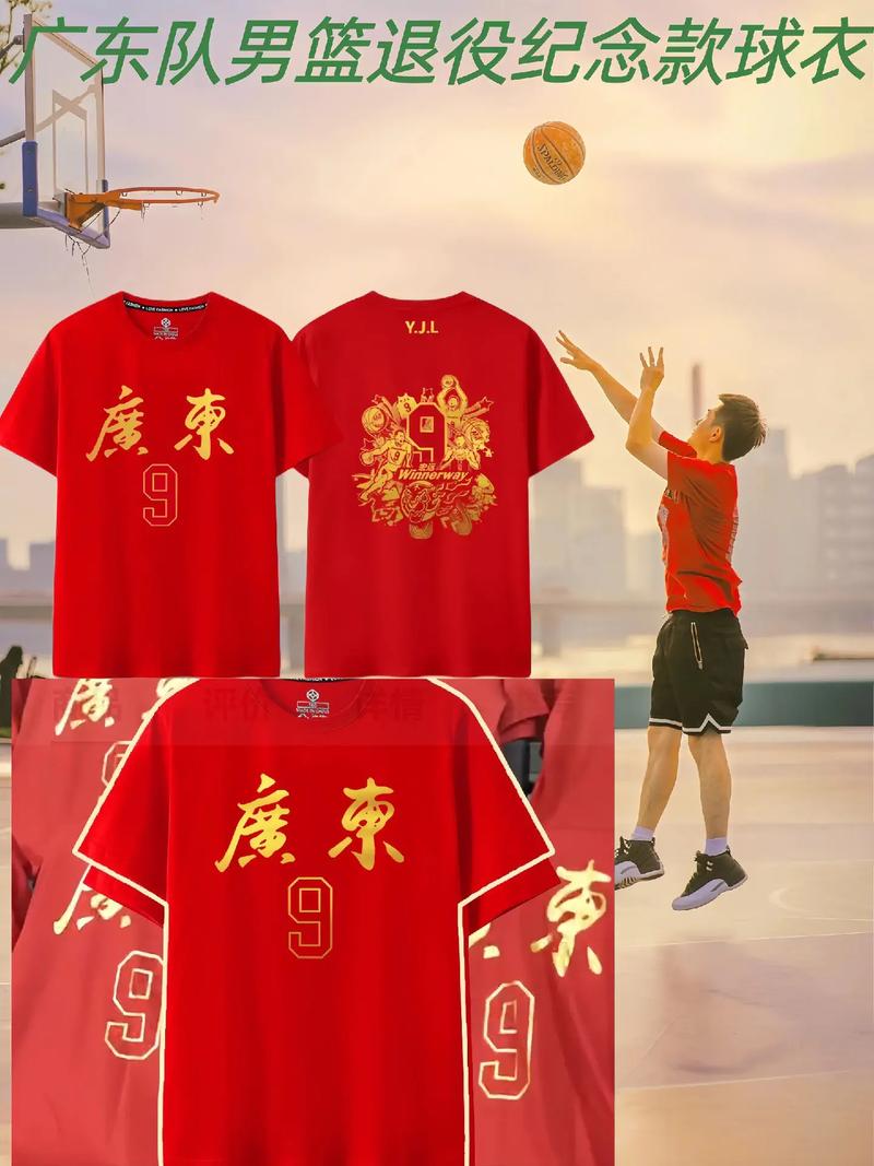 cba广东总冠军t恤