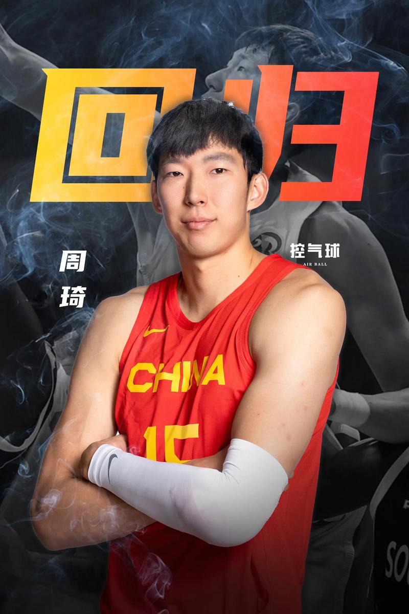 周琦即将登陆nba