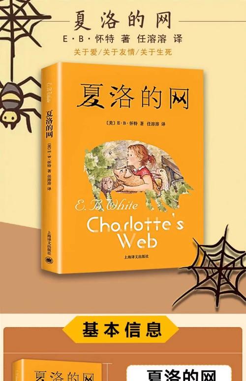 eb怀特的生平资料