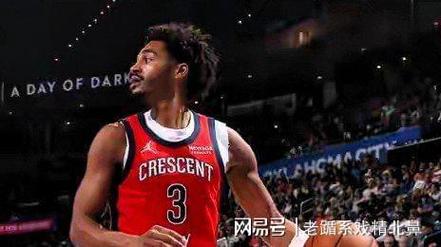 鹈鹕是哪个队改的