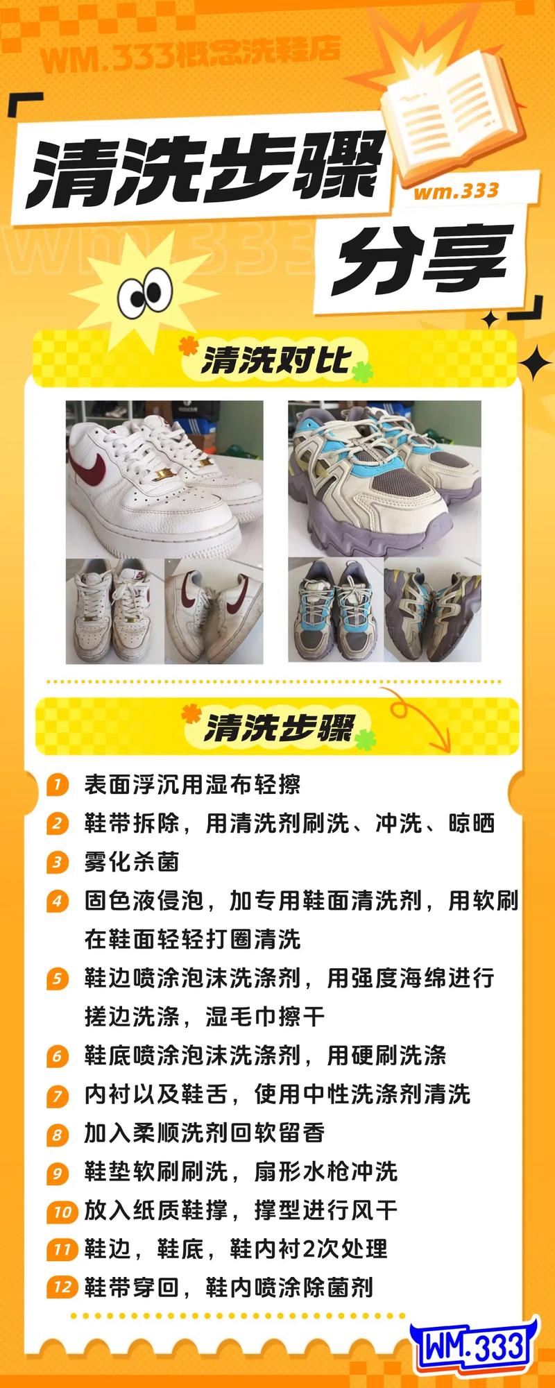 排球鞋怎么刷才不会臭