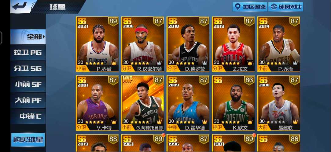 最强nba快船卡值得入手吗