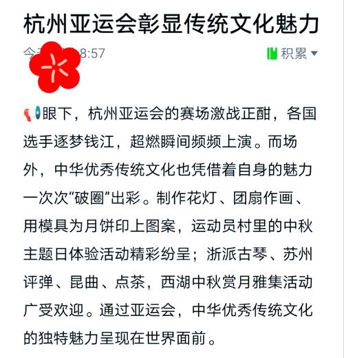 2026年亚运会在哪个城市举行