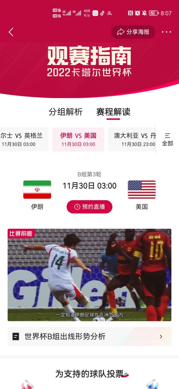 世界杯决赛会有假球吗