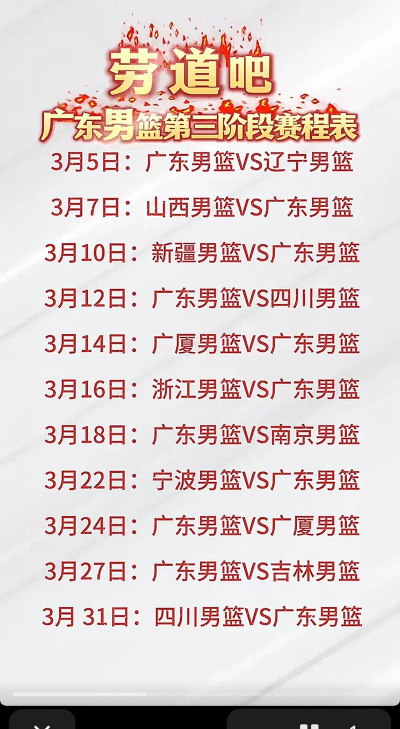 cba总决赛第三场何时开打