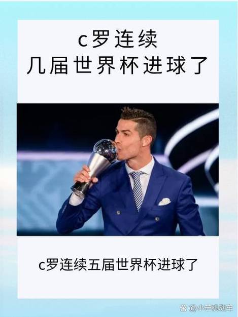 世界杯4:5是哪一场