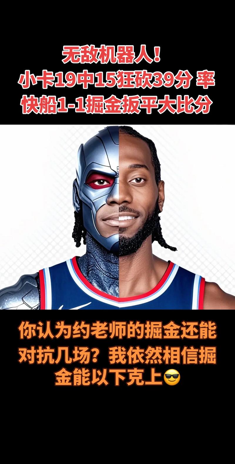 最强nba快船卡什么时候返场