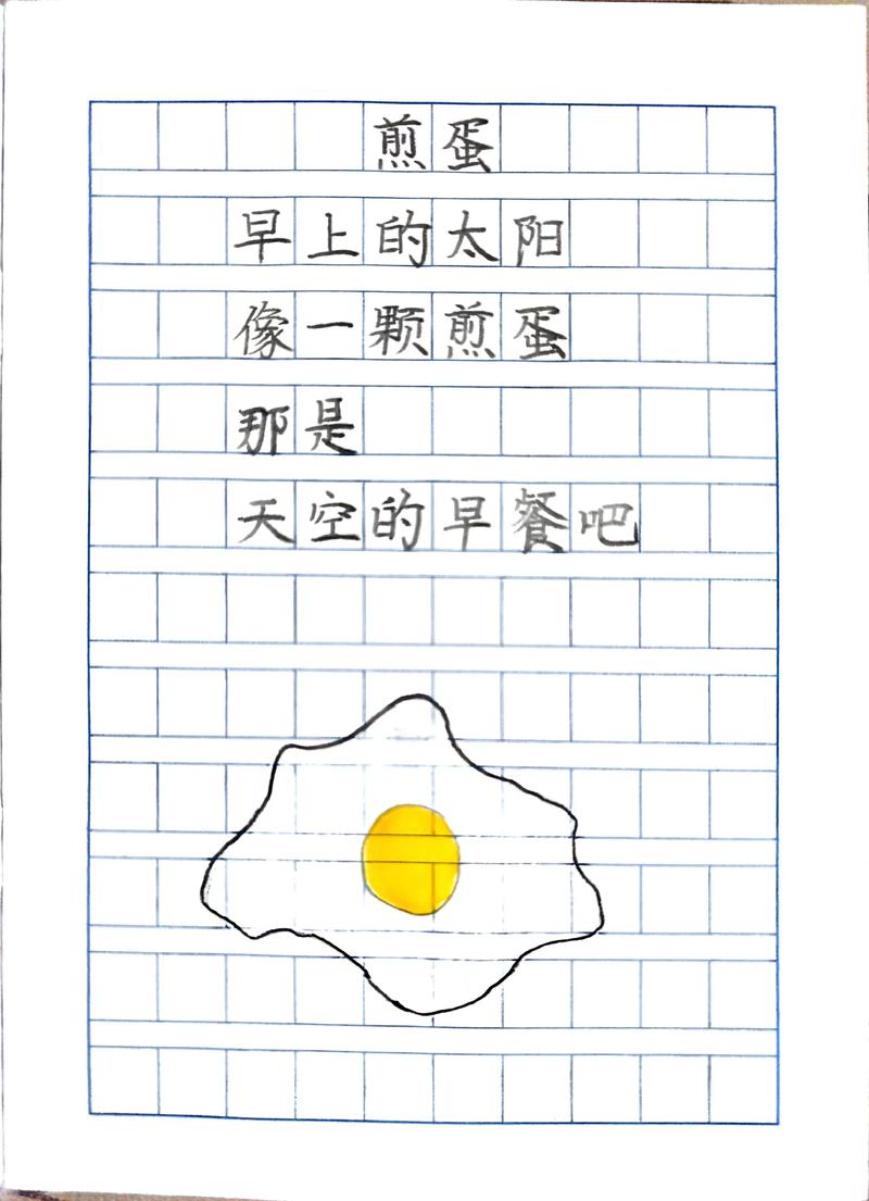 早晨的太阳怎么形容二字