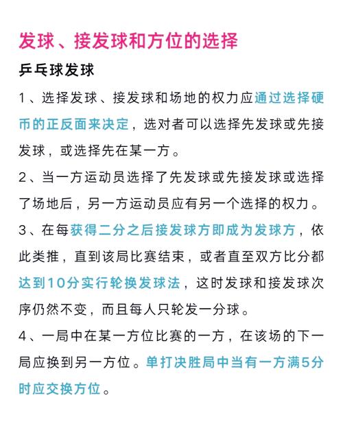 乒乓球规则多少分一局