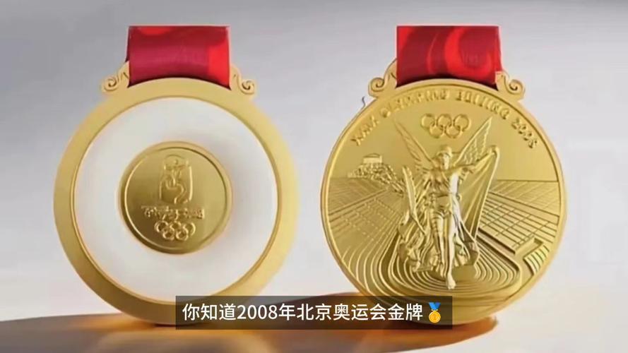 北京奥运金牌是纯金的还是镀金的