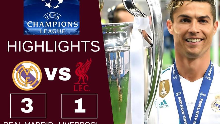 皇马对阵利物浦的欧冠决赛