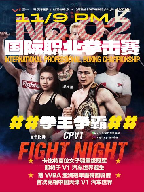 武林风最新一期比赛20201128