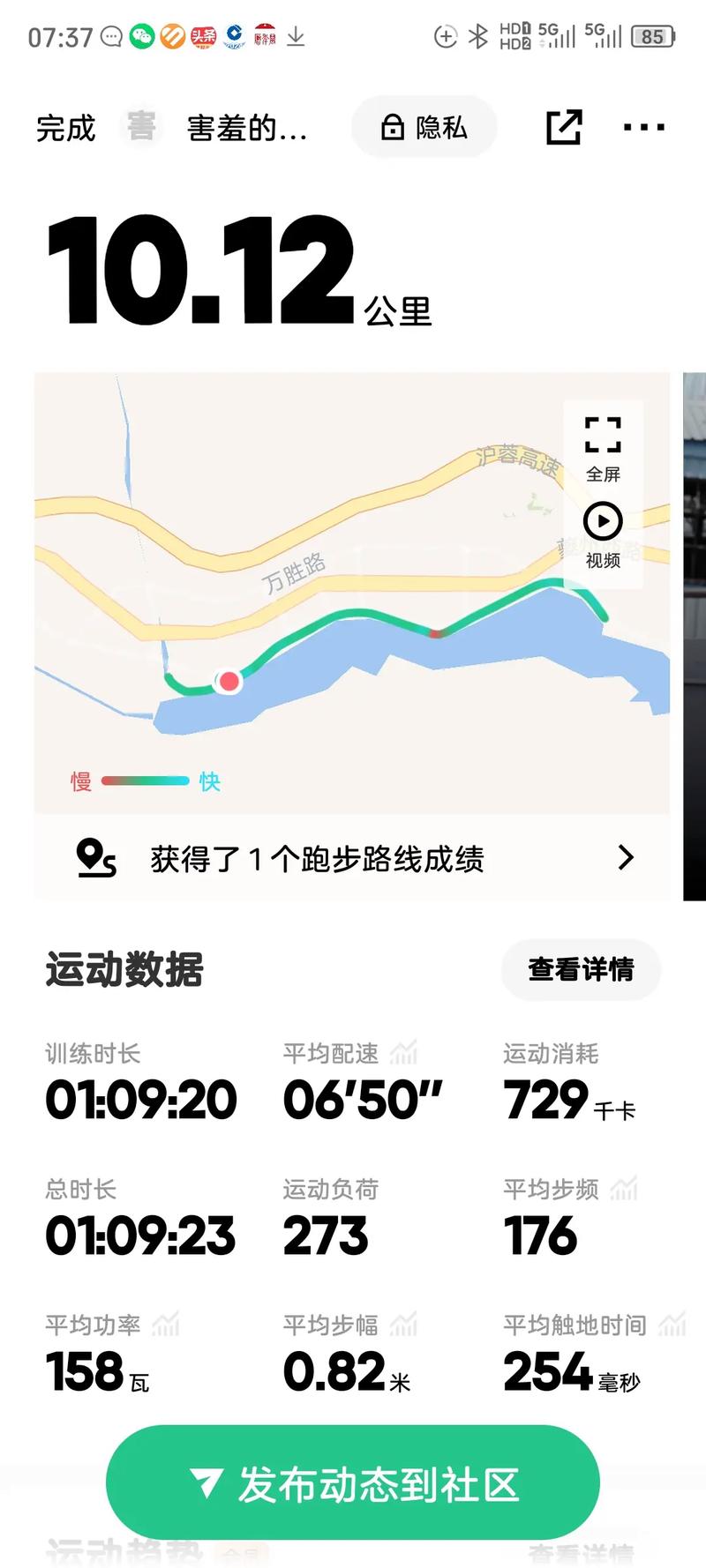 马拉松10公里要跑多久