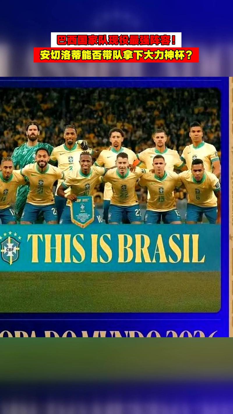 22年世界杯巴西阵容