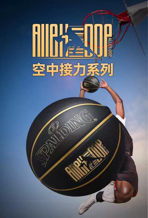 斯伯丁篮球是品牌吗