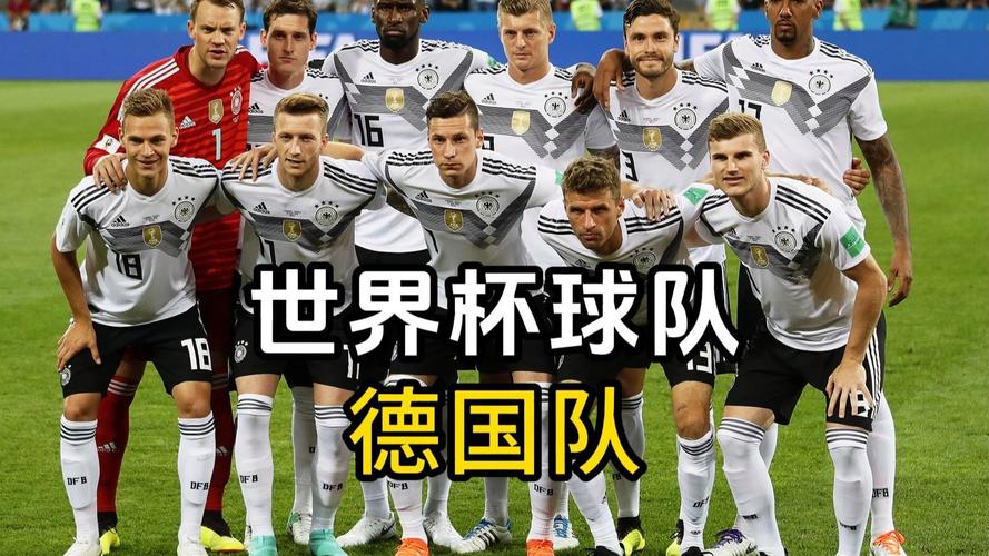 2014世界杯德国阵容多强大