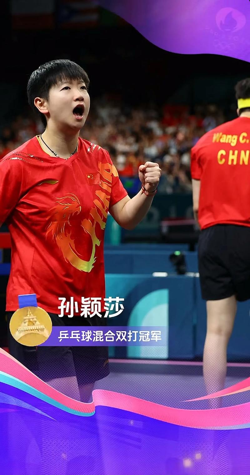 乒乓球什么是大满贯冠军