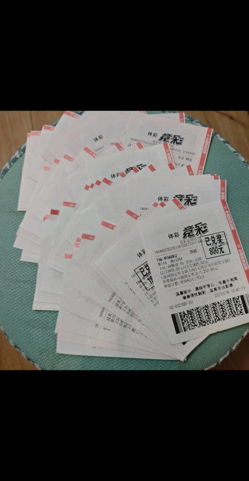 2021年世界杯彩票在哪里买