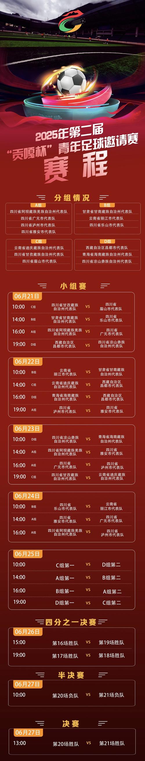 热火赛程2024赛程表